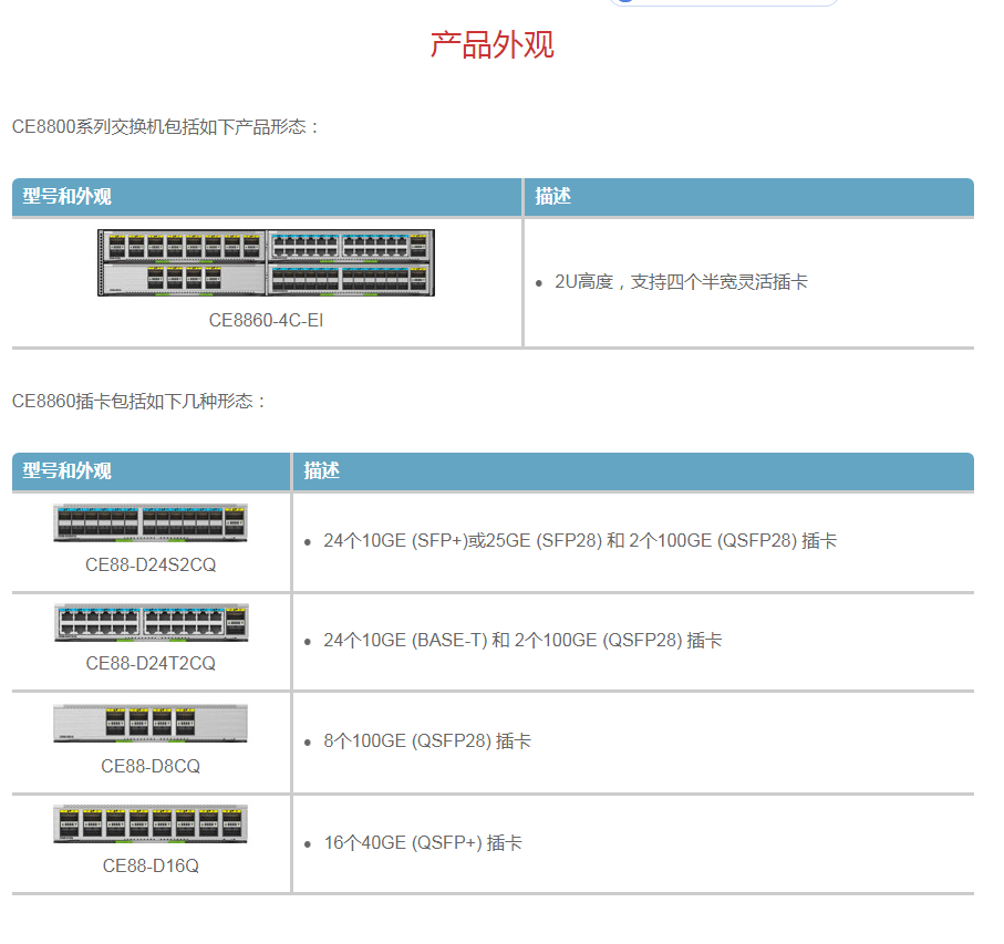 S6720系列下一代增强型万兆交换机